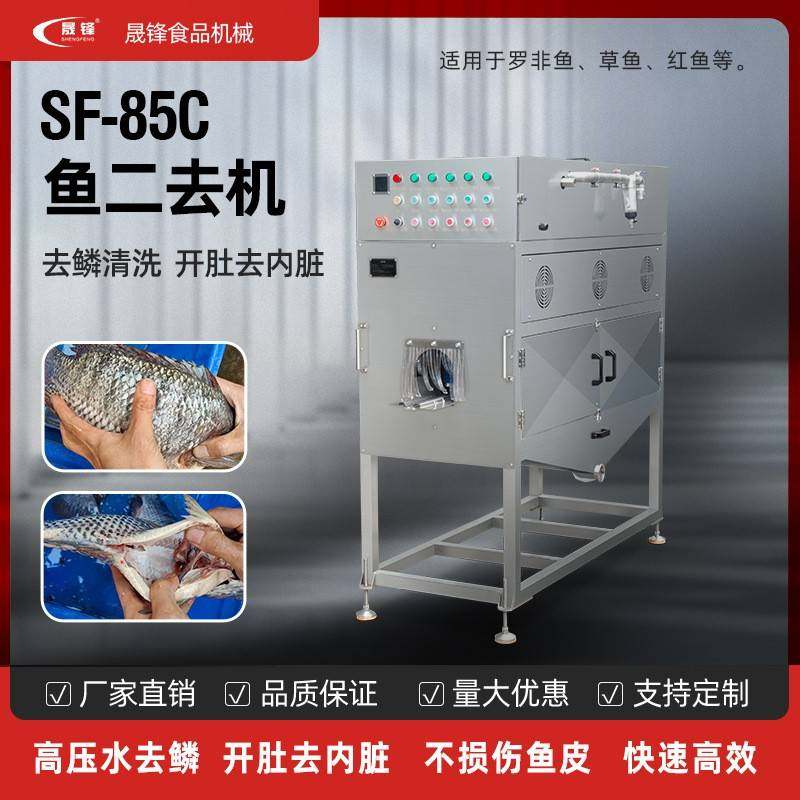 去鳞去内脏一体杀鱼机商用高压水枪去鳞开肚机二去机不伤鱼皮,清洗/食品/商业设备,其他食品加工设备,淘宝优惠券,粉丝福利购,淘宝优惠卷