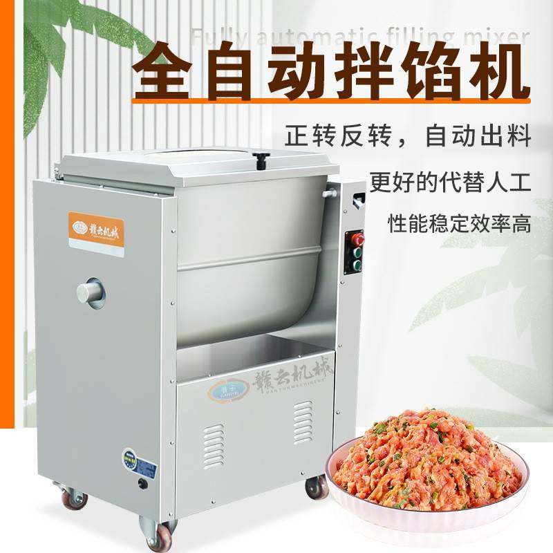 牌60升拌馅机小型馅料搅拌机香肠加工拌料机狮子头肉馅搅拌机,清洗/食品/商业设备,其他食品加工设备,淘宝优惠券,粉丝福利购,淘宝优惠卷
