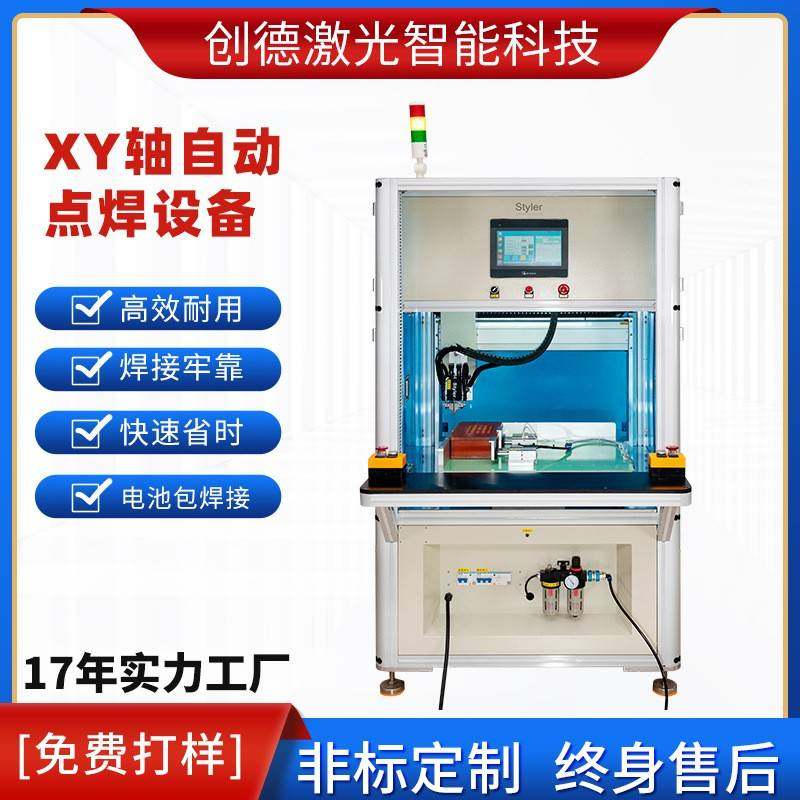 自动点焊机焊接机锂电池单双面厂家直销全自动半自动碰焊机,五金/工具,点焊机,淘宝优惠券,粉丝福利购,淘宝优惠卷