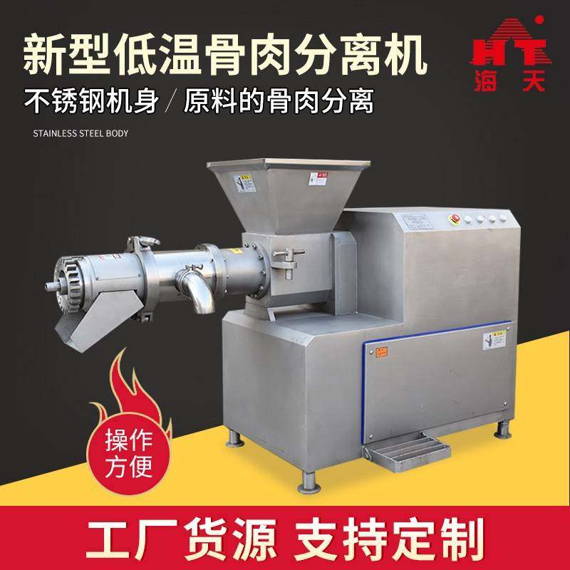 低温骨肉分离机淡水鱼去骨机小黄鱼骨肉分离机虾蟹脱壳采肉机,清洗/食品/商业设备,其他食品加工设备,淘宝优惠券,粉丝福利购,淘宝优惠卷