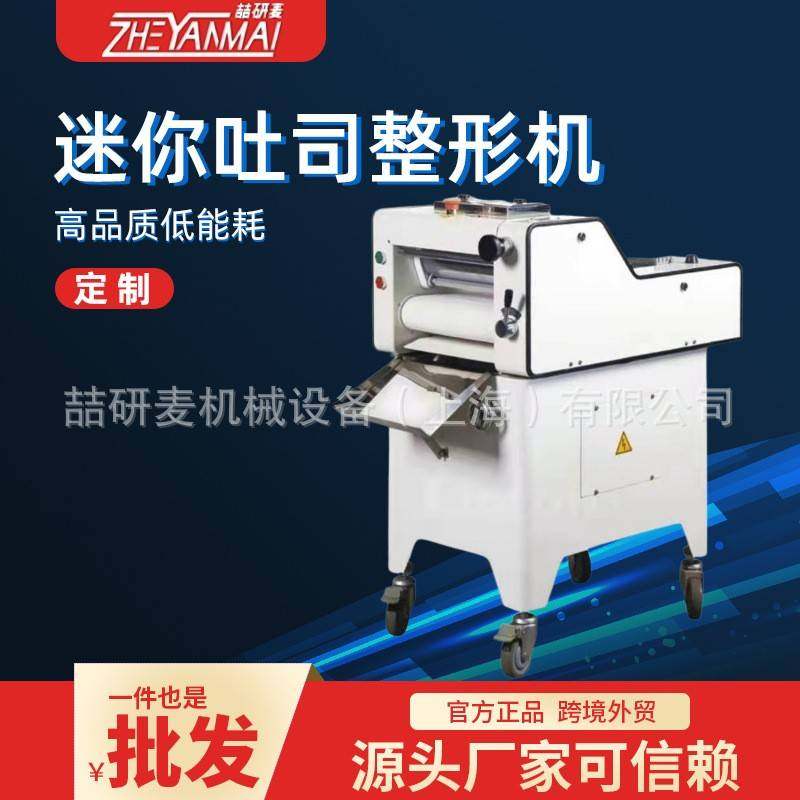 商用迷你吐司整形机贝果面包方包压面成型机方包整形机烘焙设备,厨房电器,其他商用厨电,淘宝优惠券,粉丝福利购,淘宝优惠卷