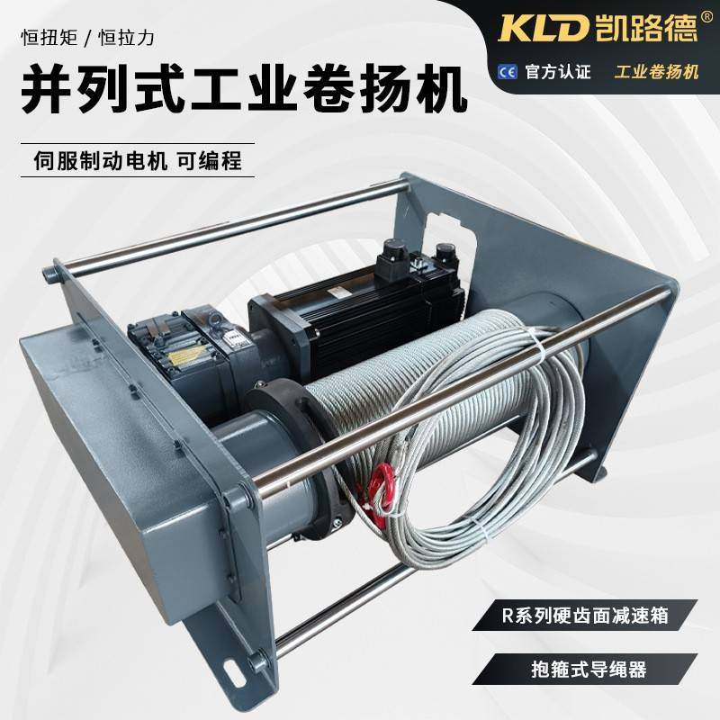 卷扬机工业电动大容绳量伺服制动电机可PLC编程智能吨慢速卷扬机,搬运/仓储/物流设备,其他起重搬运设备,淘宝优惠券,粉丝福利购,淘宝优惠卷