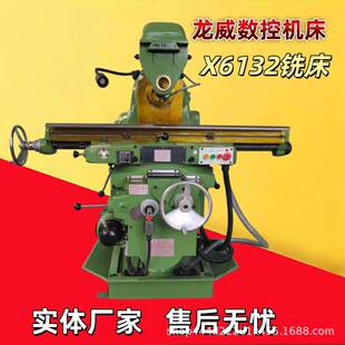 X6132铣床卧式北一哈62升降台万能车床强力切削重型金属加工