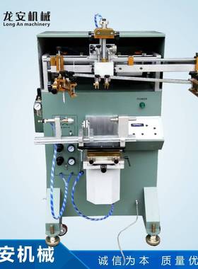 厂家货源LA2A曲面丝印机化妆瓶丝印机圆面丝网印刷机全自动丝印机