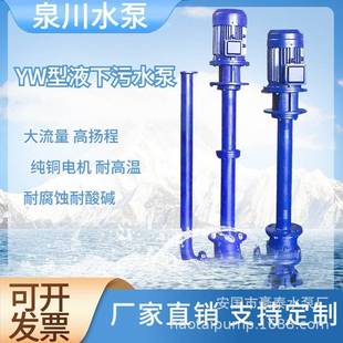 YW液下排污泵泥浆泵污水泵100YW100 22加长2米3米抽水泵