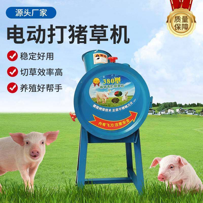 家用畜牧牛羊养殖铡草机干湿不绣钢刀片切草机青草饲料铡草机,清洗/食品/商业设备,其他食品加工设备,淘宝优惠券,粉丝福利购,淘宝优惠卷