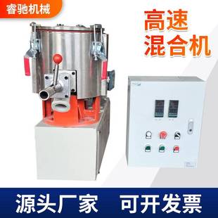 10升塑料干粉高速混合机200L化工食品添加剂小型试验搅拌混料机