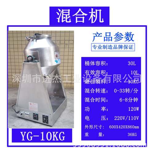 保健品混合机营养餐粉混匀机营养食材混合机代餐粥原料混合