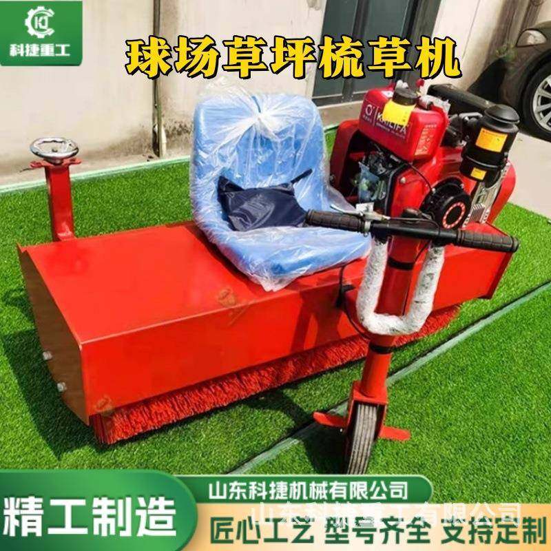 座驾式梳草一体机足球场人造草坪梳理车小型冲沙刷草机,农机/农具/农膜,植保机械,淘宝优惠券,粉丝福利购,淘宝优惠卷