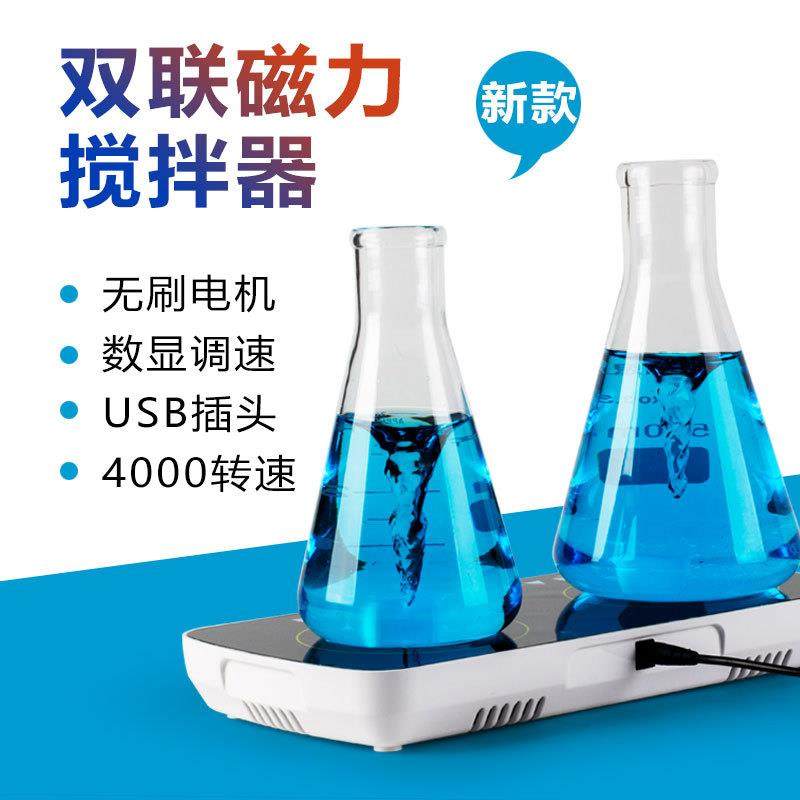 磁力搅拌器mini颜料搅拌器实验室小型搅拌设备