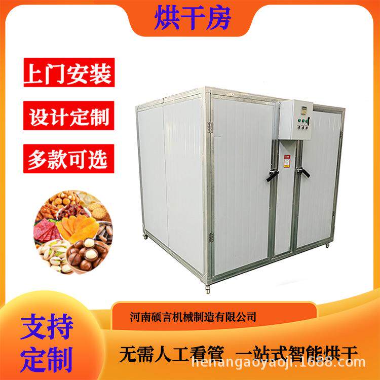 水果蔬菜干烘干机宠物零食小型烘干房菌菇蘑菇干燥设备