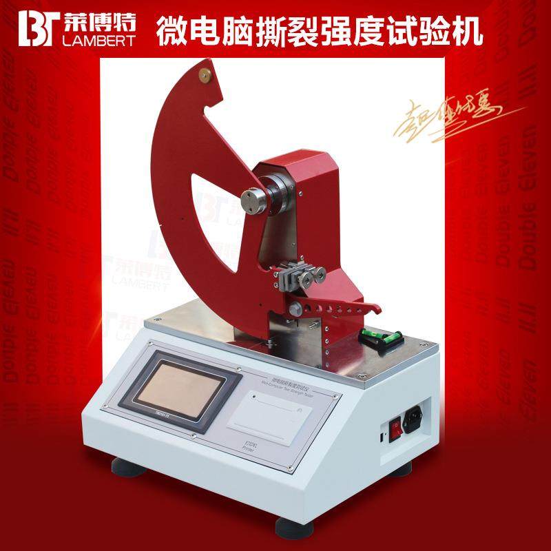 微电脑纸张撕裂度测试仪塑料薄膜撕裂度检测纸张撕裂强度试验机,工业油品/胶粘/化学/实验室用品,其他实验室设备,淘宝优惠券,粉丝福利购,淘宝优惠卷