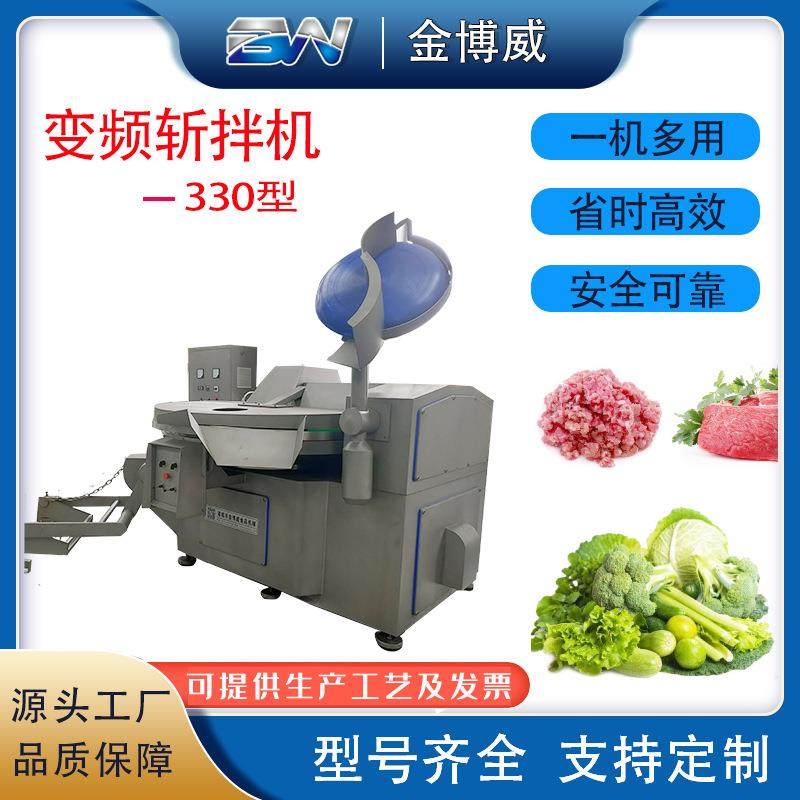 供应大型斩拌机肉丸子馅料肉肠斩拌设备肉类斩拌锅330型斩拌机器,清洗/食品/商业设备,其他食品加工设备,淘宝优惠券,粉丝福利购,淘宝优惠卷