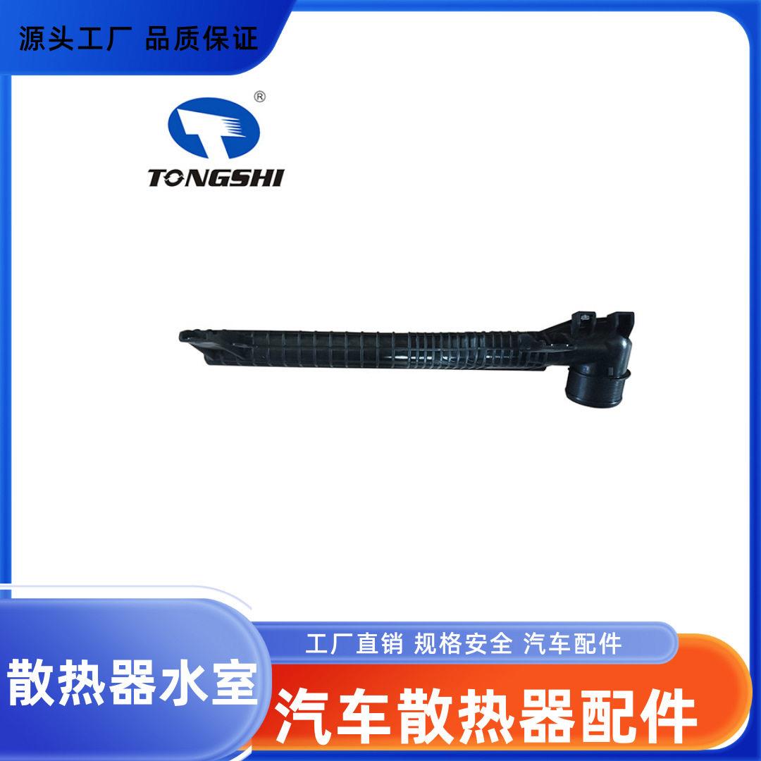 汽车散热器配件水室塑料配件品质可定制厂家