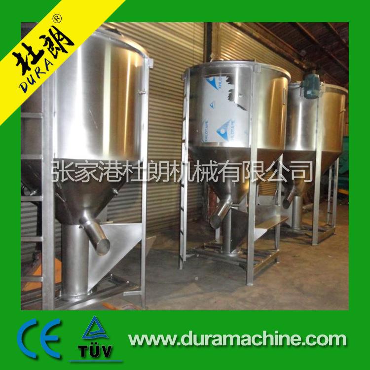 供应立式搅拌干燥机塑料搅拌干燥机混合干燥机立式混料烘干机