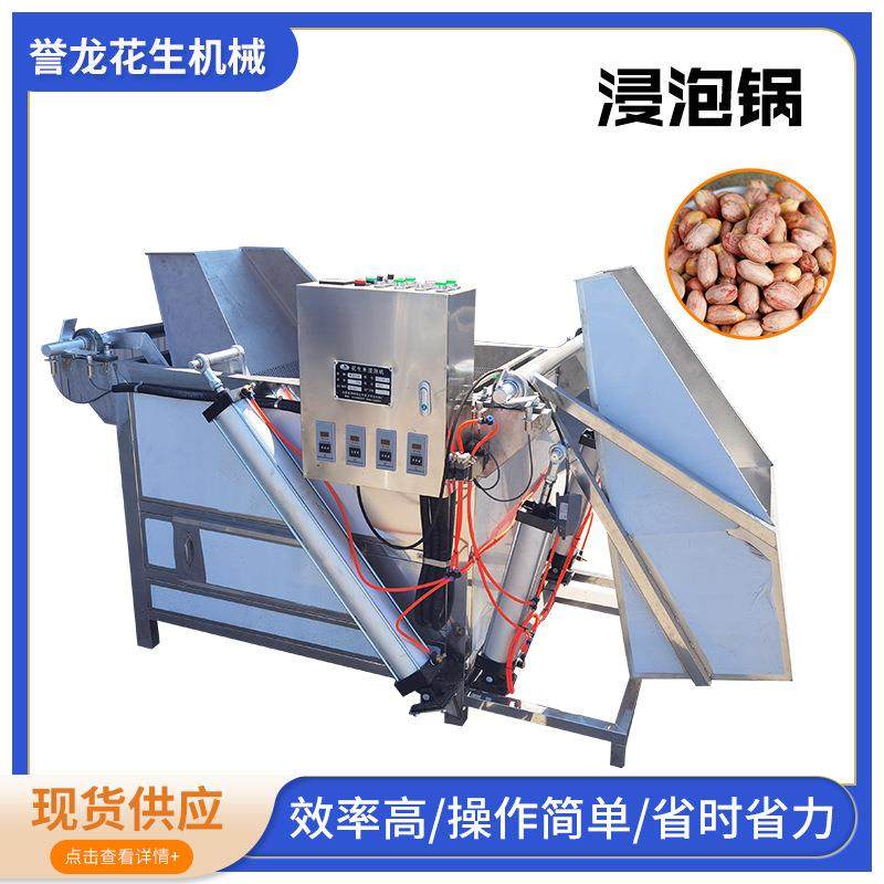 浸泡锅五香花生米浸泡设备不锈钢自动搅拌出料花生豆子漂烫锅,清洗/食品/商业设备,休闲食品加工设备,淘宝优惠券,粉丝福利购,淘宝优惠卷