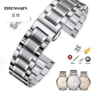适配天王手表表带钢带男女士同款实心精钢蝴蝶扣手表链15 20mm