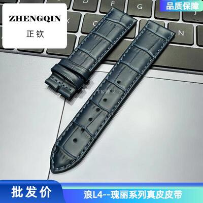 适用代用瑰丽系列皮带 同款皮带L4.921真皮男款表带 20×18mmIK
