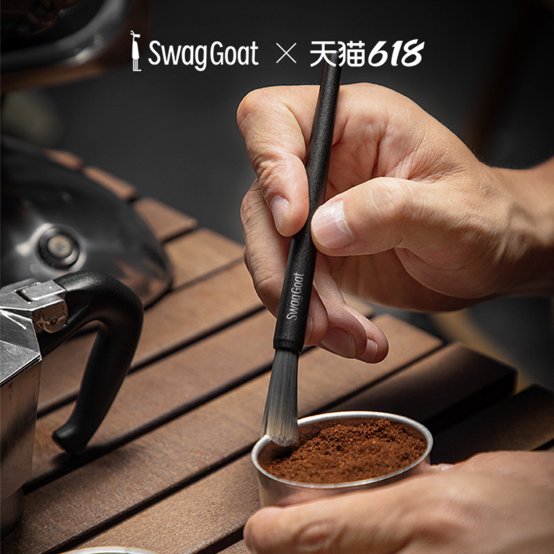 Swag Goat摇摆羊磨豆机清洁刷咖啡机专用毛刷咖啡粉渣小刷子