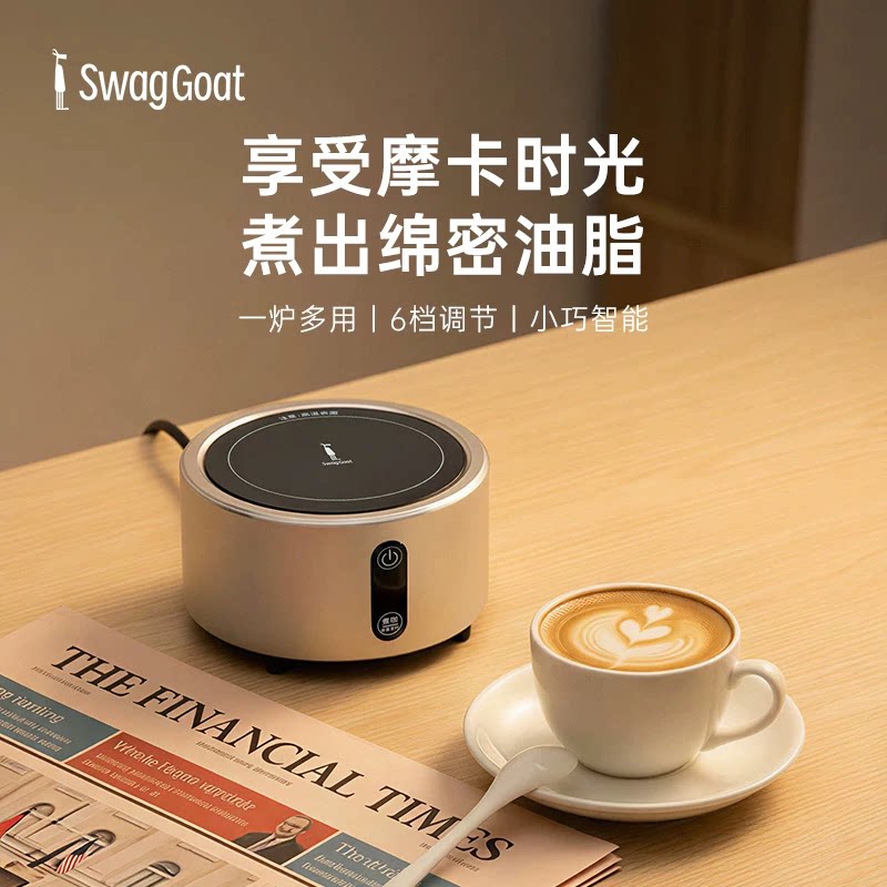 Swag Goat摇摆羊电陶炉摩卡壶专用小型迷你电陶炉煮咖啡煮茶炉