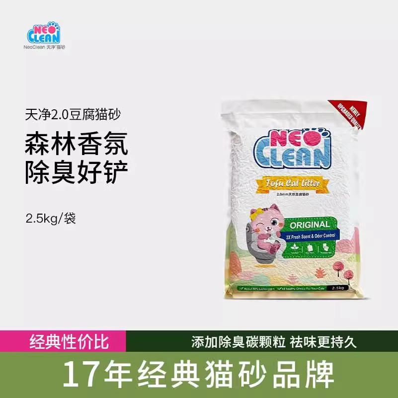 NEO天净豆腐细猫砂2mm原味豆腐奶香低粉尘结团快猫砂6L 2.5kg