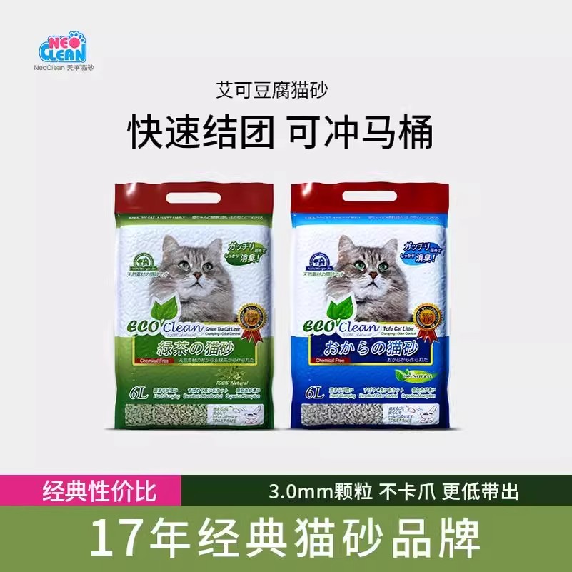 neo艾可植物豆腐猫砂原味绿茶味6L吸水结团快猫咪猫沙6包囤货装