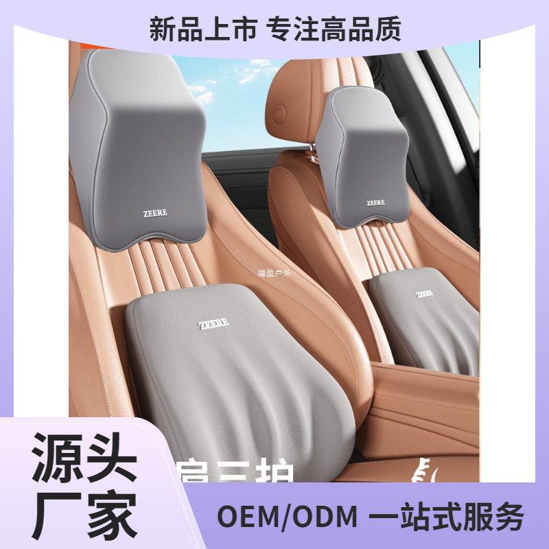 护福盈车载头枕一对主驾侧