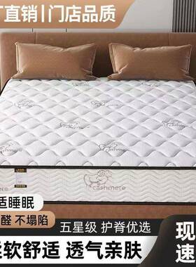 席思床垫软硬两1.8梦米1.5m硬垫AIX20酒cm用厚经济型店家用弹簧床