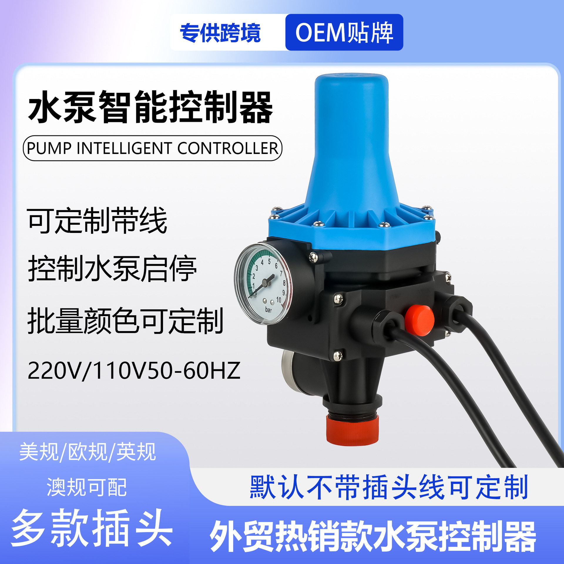 水泵自动控制器带表恒压缺水保护