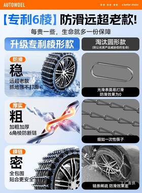 汽车防滑链雪地S小车轿UV轮越野车不伤胎通用全包围85742铁链冬季