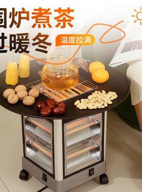 围炉茶烤火煮取炉五DEH面暖器可烧烤型家用暖气电速热新款电烤火