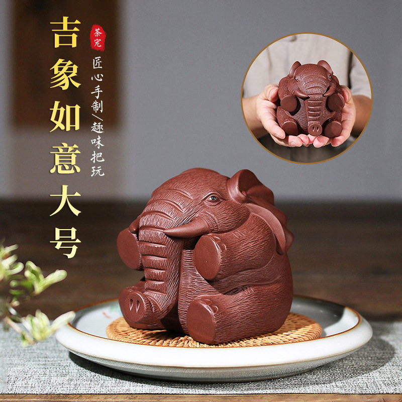 紫砂茶宠摆件 大象精品创意雕塑可养茶盘茶具大号全手工吉象如意
