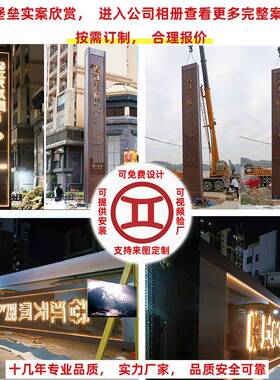 精神堡垒制作不441钢锈地产楼盘标志导视立ED发光L导牌向指示牌