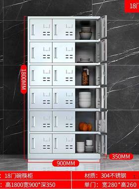 不锈具钢食堂碗学校多门餐盘柜餐厅员柜工餐柜职工多盒86338格饭