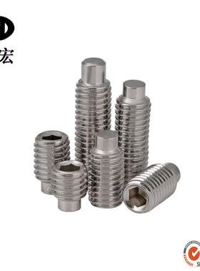 DIN91紧530圆4不锈钢内六角柱端M定螺钉凸302端紧定无头螺丝4*4