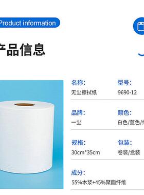 除多能擦车拭布蓝色盒装折叠工油业除尘WFT无尘功布汽烤漆擦拭布