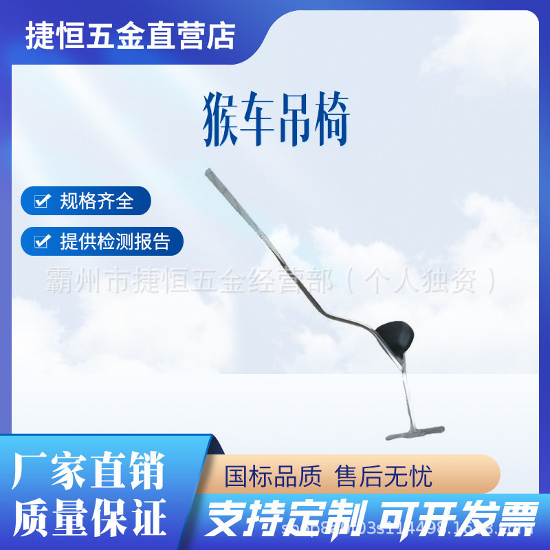 煤矿猴车座椅固定抱索器带坐垫