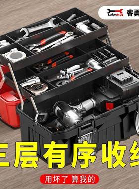 工盒具箱15067层折叠多层三多功箱能收纳汽车用家用电工五金收纳