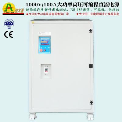 1000V10A高压可直编程流开关电0源1500V稳压无品牌/可调PC老化测