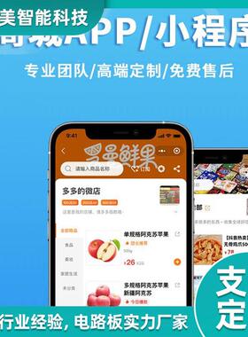 单电压路板方案设计C片程序电流频率表小家电开发PBA开机发GIE设