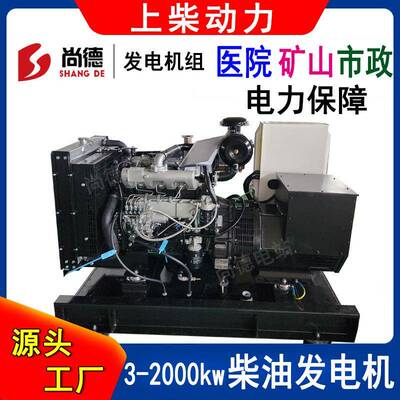 5木箱包装0kva2上柴柴油发电机w静音发电机组0k4ZT3.24-G1