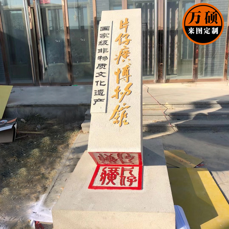 石雕印章雕塑校园博物馆广场景观装饰摆件大理石汉白玉刻字印章