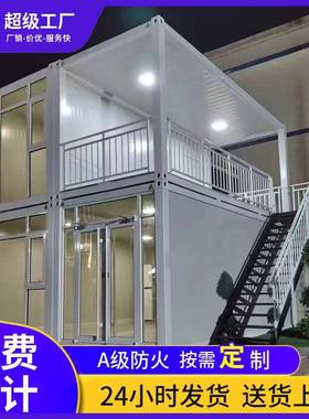 创意钢11732别墅度假房户外活组合民轻宿动活房板房夹芯板房集装