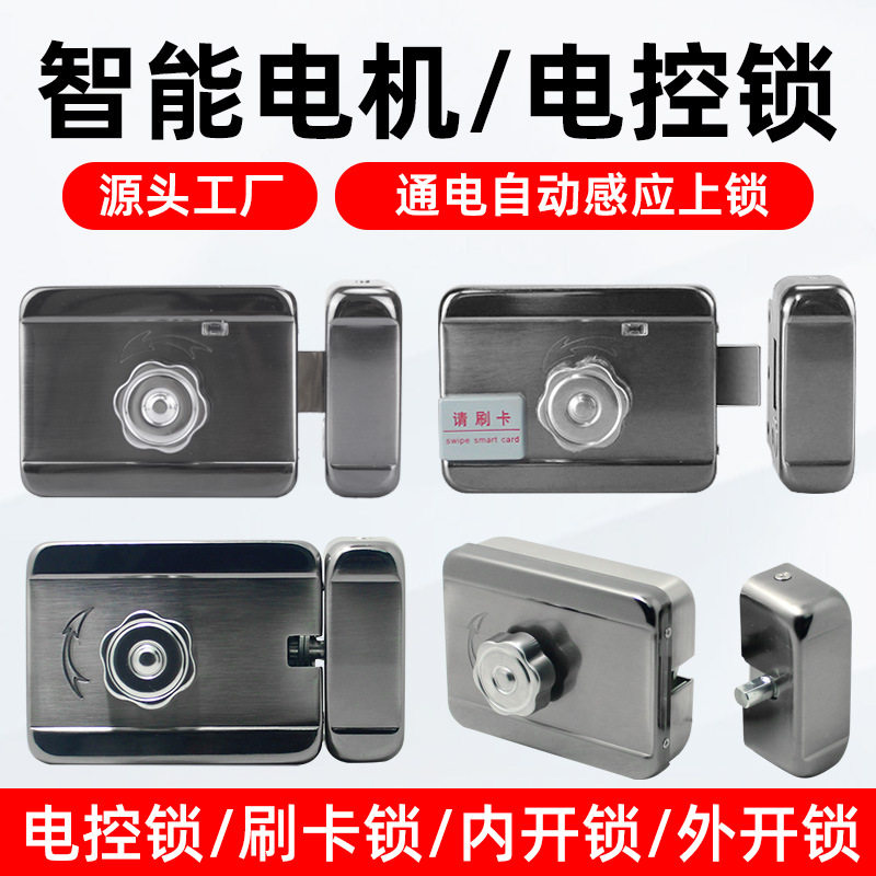 门禁ID刷卡静音智能锁