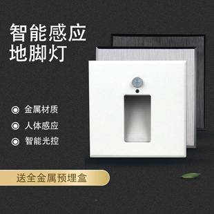 86型LE式 D智能感应地脚灯方口网红楼走廊梯形过道嵌入踢脚CCC小夜
