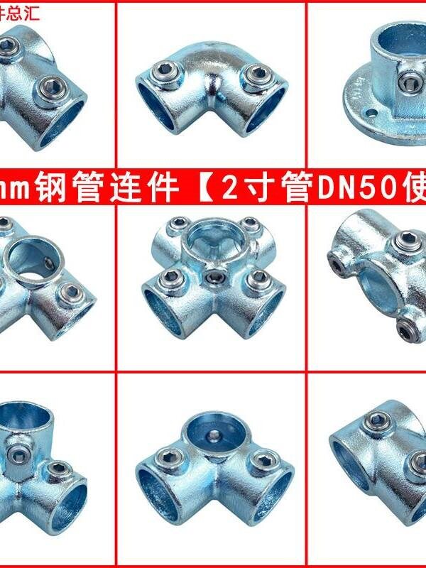 60mm2寸钢管连接件镀锌铁管圆管DN50管护栏楼梯货架紧固件固定件
