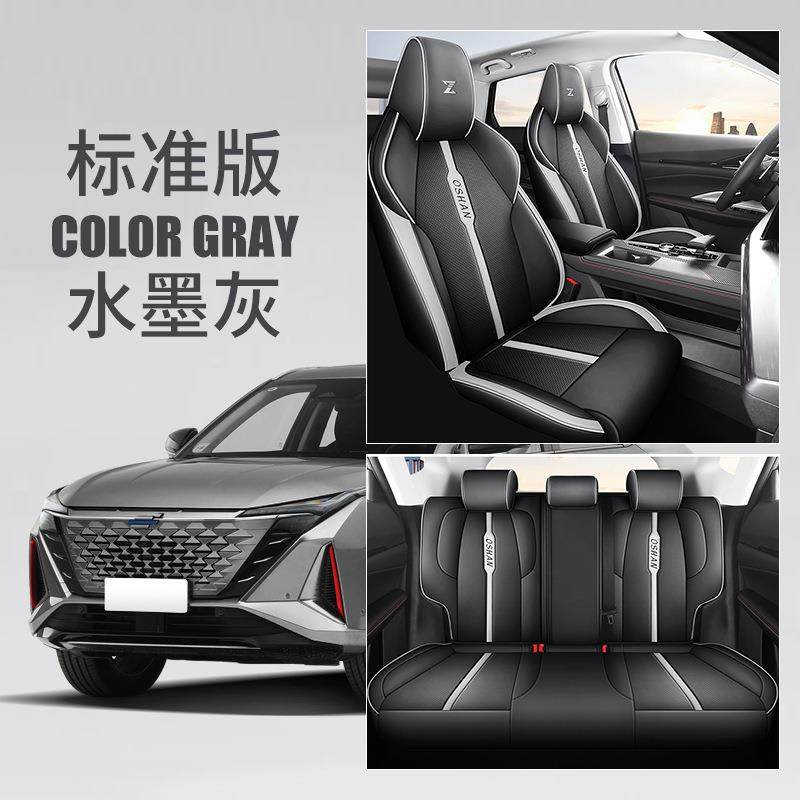 长安欧尚z6车座套z6座椅套226冬季z6idd新能源尚装季饰用欧品冬坐,汽车用品/电子/清洗/改装,通用脚垫,淘宝优惠券,粉丝福利购,淘宝优惠卷