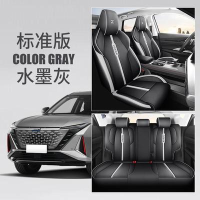 长安欧尚z6车座套z6座椅套226冬季z6idd新能源尚装季饰用欧品冬坐