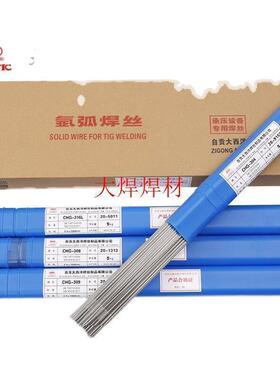 904L不锈焊钢丝ER385弧焊丝E385-16不锈钢焊904L直条氩条9L04气保