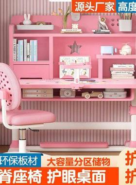 儿学子10706童学习桌书桌小生写桌字作业桌升降家用桌椅写字桌套